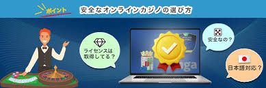 信用できる オンラインカジノの選び方とおすすめサイト 16 信用できる オンラインカジノの選び方とおすすめサイト 16
