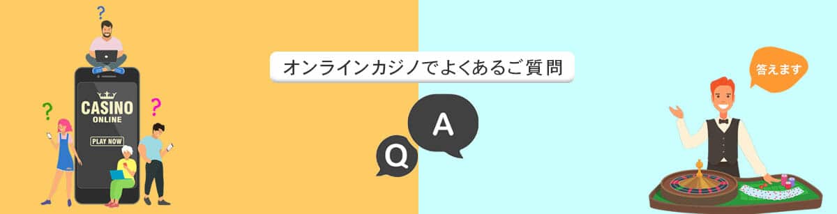 信用できる オンラインカジノの選び方とおすすめサイト 16 信用できる オンラインカジノの選び方とおすすめサイト 16