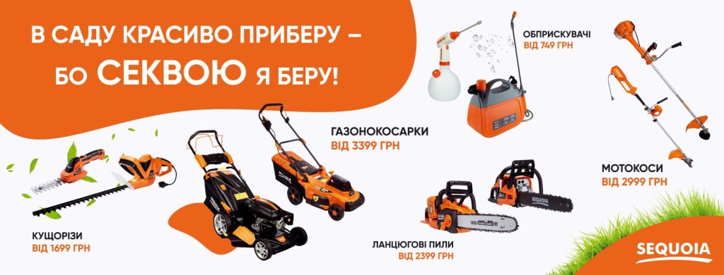 Бензопили Sequoia - Надійні інструменти 7 Бензопили Sequoia - Надійні інструменти 7