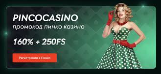 Лучшие игры и бонусы в pinco казино Лучшие игры и бонусы в pinco казино