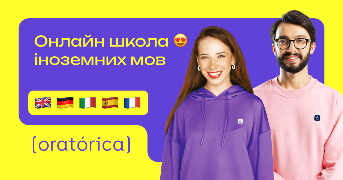 Онлайн-курси англійської мови 20 Онлайн-курси англійської мови 20