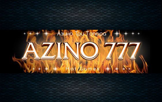 Погружаемся в мир развлечений casino azino777 Погружаемся в мир развлечений casino azino777